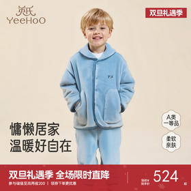 【商场同款】英氏儿童内衣套装长袖长裤冬季居家服保暖新款