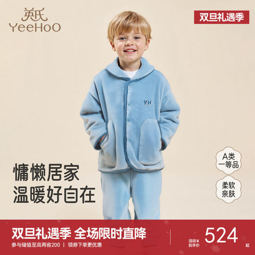 【商场同款】英氏儿童内衣套装长袖长裤冬季居家服保暖新款 商品图0