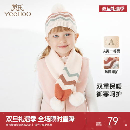 英氏儿童羊毛帽子男童圆帽秋冬外出围巾保暖女童毛线帽新款 商品图0