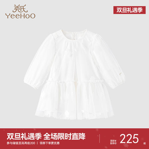 【商场同款】英氏宝宝女童花朵纱裙小白裙连衣裙秋季新品 商品图0