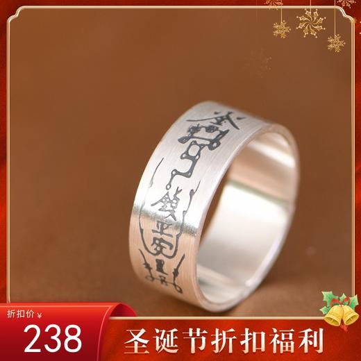 【龙年平安】999银足银复古宽版戒指 【SCH-SY24072】 商品图0