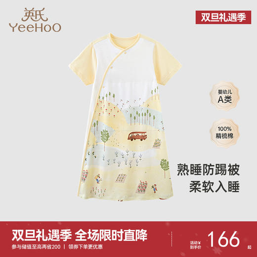 【商场同款】英氏婴儿宝宝睡袋新生儿春夏季纯棉防踢袋 商品图0