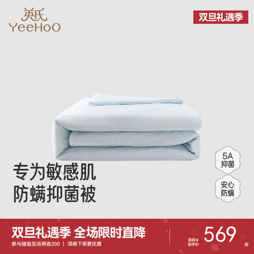 【商场同款】英氏儿童被子秋冬加厚婴儿被子5A抗菌防螨幼儿园被子 商品图0