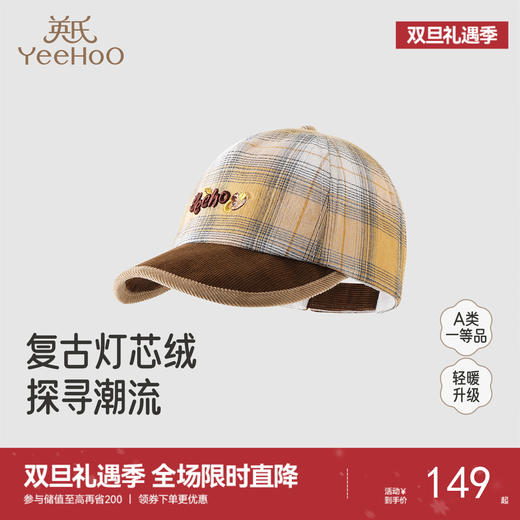 【商场同款】英氏儿童帽子春秋新款运动棒球帽男童遮阳婴儿鸭舌帽 商品图0