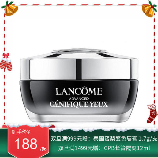 LANCÔME 兰蔻精华肌底眼部凝霜新版小黑瓶眼霜15ML【香港直邮】 商品图0
