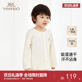 【商场同款】英氏儿童家居服夏季纯棉透气速干男女童睡衣新款