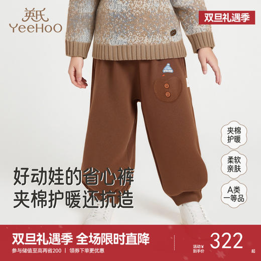 【商场同款】英氏儿童束脚裤男童男孩秋冬保暖休闲复古潮流新款 商品图0