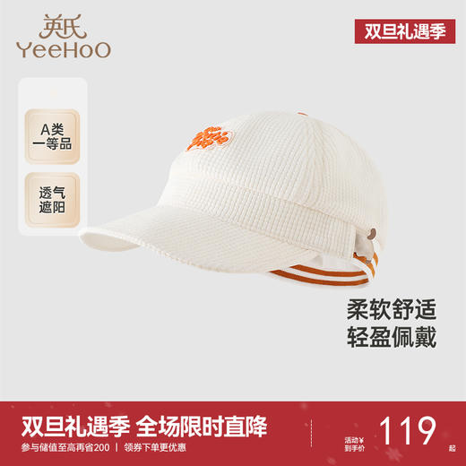 【商场同款】英氏儿童帽子遮阳太阳帽休闲棒球帽2025新款鸭舌帽 商品图0