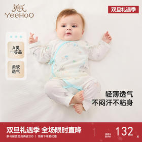 【商场同款】英氏儿童家居服夏季透气凉爽纯棉男童睡衣2025新款