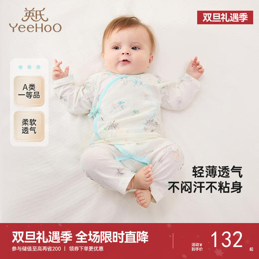 【商场同款】英氏儿童家居服夏季透气凉爽纯棉男童睡衣2025新款 商品图0