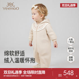 【商场同款】英氏婴儿哈衣连身衣爬服冬季舒适保暖长袖连帽新款
