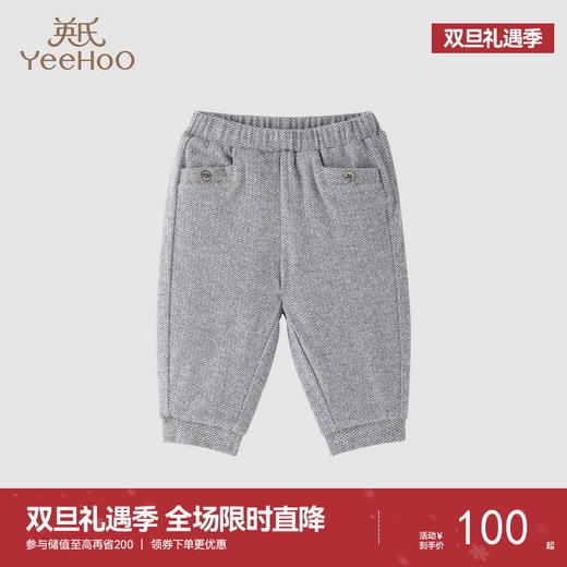 【商场同款】英氏男童裤子秋款暖感夹棉长裤秋冬外出保暖裤子 商品图0