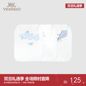 【商场同款】英氏赛柔丝吸汗巾宝宝抑菌垫背巾3条装新款