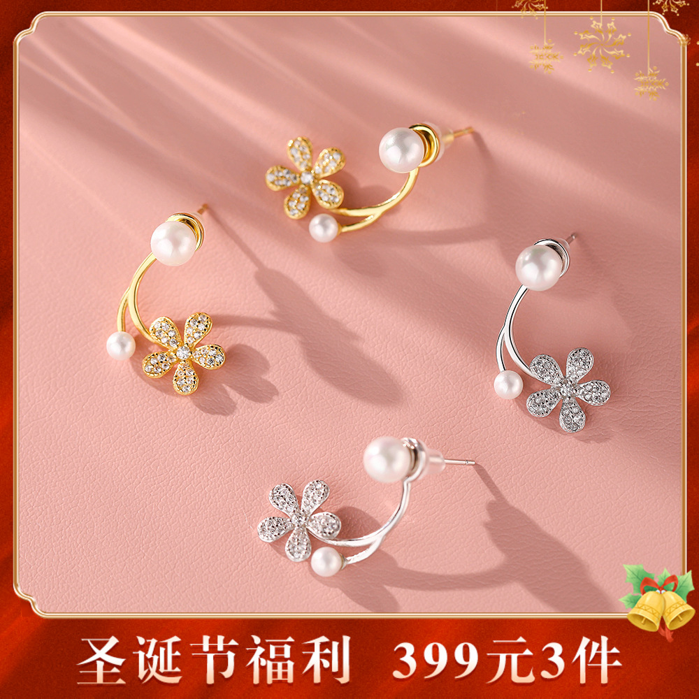 【落香】S925银微镶锆贝珠铃兰花耳饰【YXS-E3397】