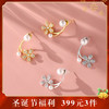 【落香】S925银微镶锆贝珠铃兰花耳饰【YXS-E3397】 商品缩略图0