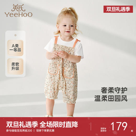 英氏婴儿衣服夏季轻薄透气假两件纯棉连体衣女宝碎花爬服2025新款 商品图0