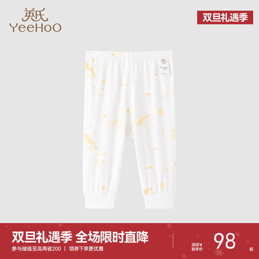 【商场同款】英氏婴儿裤子儿童莫代尔居家打底裤 商品图0