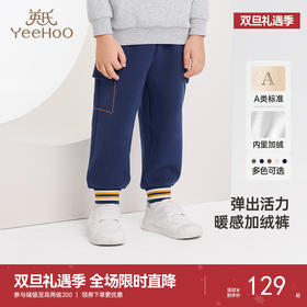 英氏儿童裤子秋季不倒绒束脚裤男童女童裤子长裤休闲裤新款