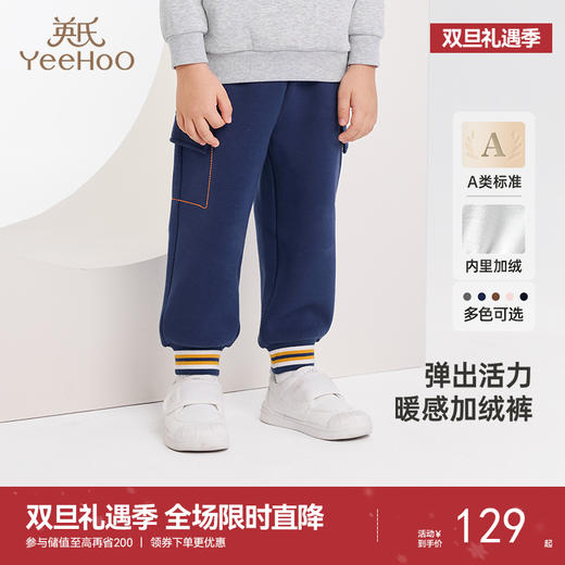 英氏儿童裤子秋季不倒绒束脚裤男童女童裤子长裤休闲裤新款 商品图0