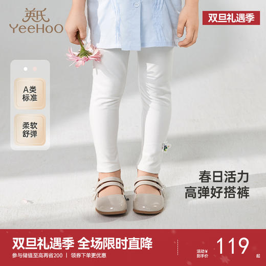 【商场同款】英氏女童裤子夏季休闲百搭打底裤2025新款女宝长裤 商品图0