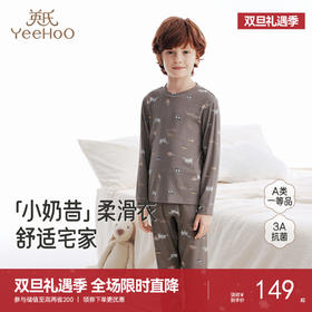 【商场同款】英氏儿童保暖内衣四季长袖家居服男童女童牛奶丝睡衣