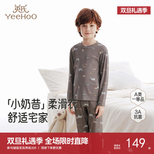 【商场同款】英氏儿童保暖内衣四季长袖家居服男童女童牛奶丝睡衣 商品图0