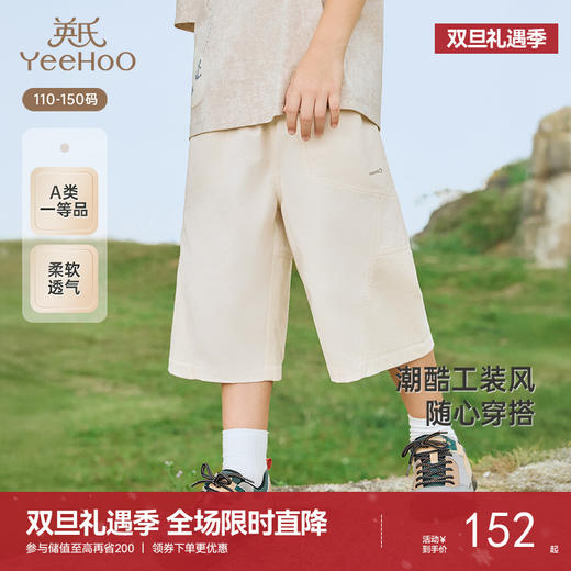 【商场同款】英氏儿童裤子夏季透气男童七分裤中大童2025新款裤子 商品图0
