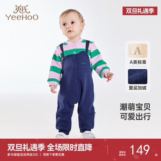 英氏婴童连体衣秋季加绒保暖男童女童爬服月亮裆新款 商品图0