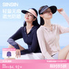 SIINSIIN空顶帽2.0女夏季遮阳帽防紫外线大帽檐显脸小防晒帽 商品缩略图0