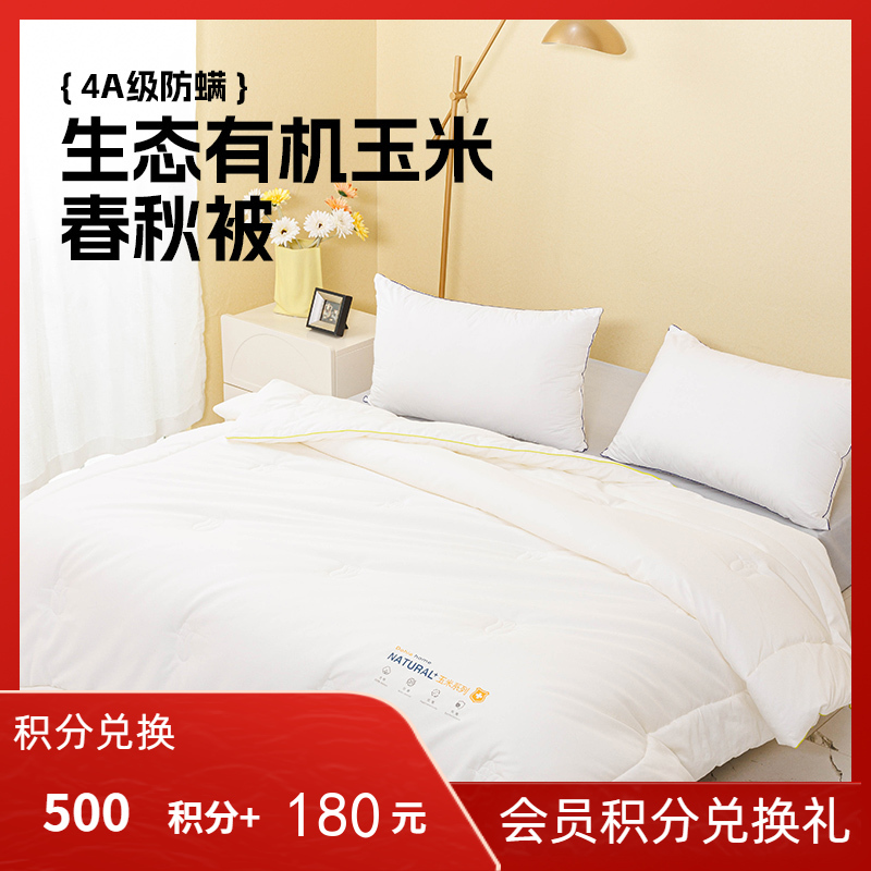 多喜爱 生态有机玉米春秋被cs