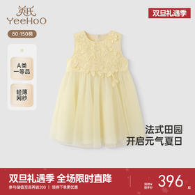 【商场同款】英氏女童连衣裙夏季轻薄透气裙子可爱女宝背心裙新款