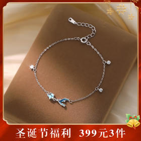 【美人鱼尾】S925纯银炫彩美人鱼尾海洋风手链【YXS-L1269】