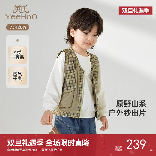【商场同款】英氏儿童马甲春夏透气工装休闲马夹纯棉背心2025新款 商品图0