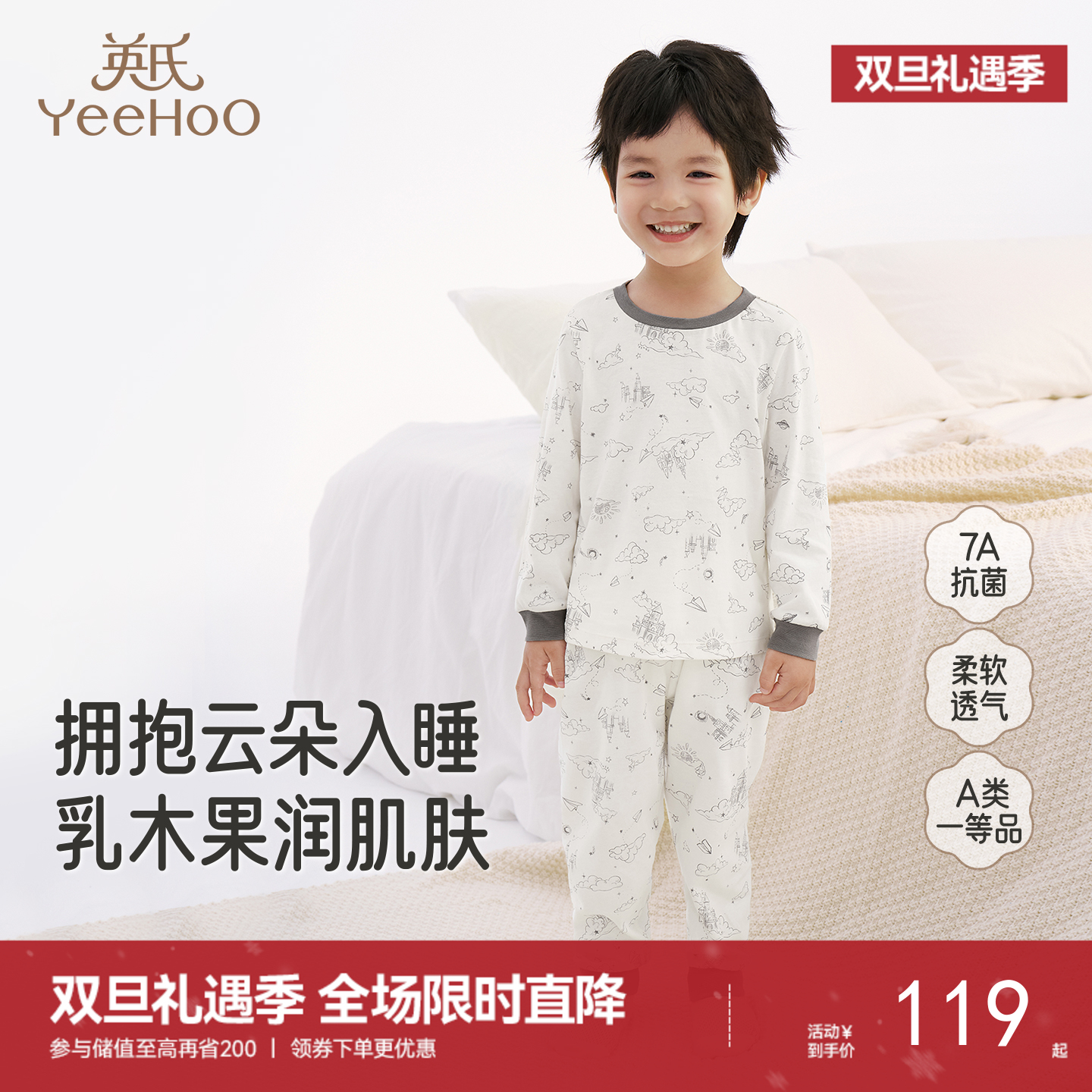 英氏【乳木果】儿童家居服套装春秋款乳木果女童男童纯棉空调服睡衣秋衣秋裤