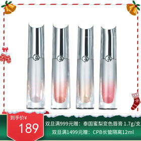 【年终限时大促】【香港直邮】Armani/阿玛尼小冰棒唇釉3.5ml #30 #31 #33 #34