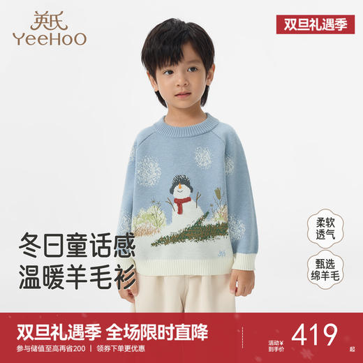 【商场同款】英氏儿童毛衣秋冬针织衫毛衫保暖亲肤雪人新款上衣 商品图0