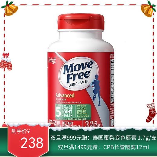 美国MOVEFREE（Schiff）氨糖维骨力氨基葡萄糖MSM 绿盒 120粒【香港直邮】 商品图0