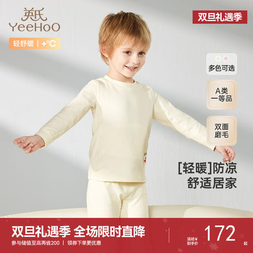 【商场同款】英氏儿童家居服套装秋冬睡衣睡裤男童女童新款 商品图0