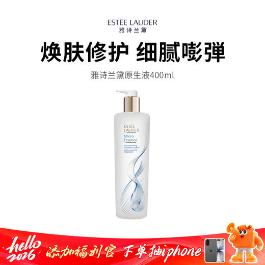 【ESTÉE LAUDER/雅诗兰黛】王牌原生液（400ml 正装 ）（下单72h发货） 商品图0