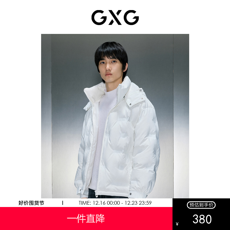 GXG男装 三色连帽短款羽绒服 冬季热卖羽绒服GEX1D2526544