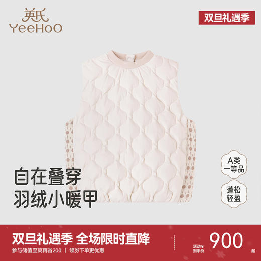 【高定系列】英氏儿童马夹秋冬2025新款羽绒背心男宝宝新款超韧绒 商品图0