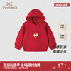 【商场同款】英氏儿童卫衣秋冬保暖上衣男童喜庆拜年服连帽 商品缩略图0