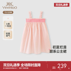 【商场同款】英氏女童连衣裙夏季透气可爱蝴蝶结小女孩吊带裙子