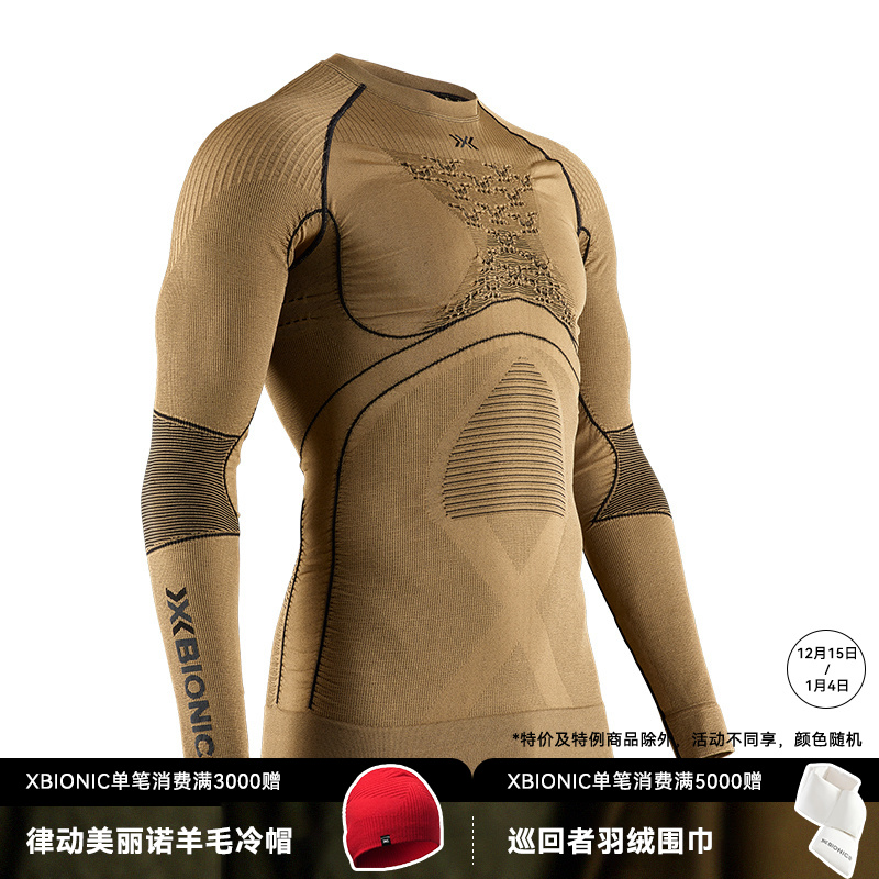 X-BIONIC 热反射4.0 高抗寒男子运动衣裤 滑雪骑行登山保暖内衣