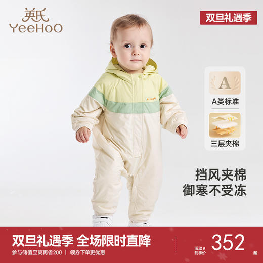 【商场同款】英氏宝宝衣服衣服夹棉连体衣秋冬保暖男童新款 商品图0