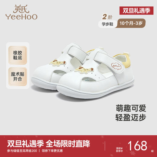 【商场同款】英氏儿童鞋夏季透气防闷凉鞋婴童防滑学步鞋2025新款 商品图0