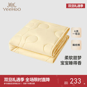 【商场同款】英氏婴儿褥子夏季新生婴儿专用褥子四季可用新款