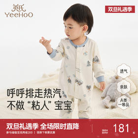 【商场同款】英氏新生儿衣服四季婴儿连体衣长袖男宝女宝包屁衣