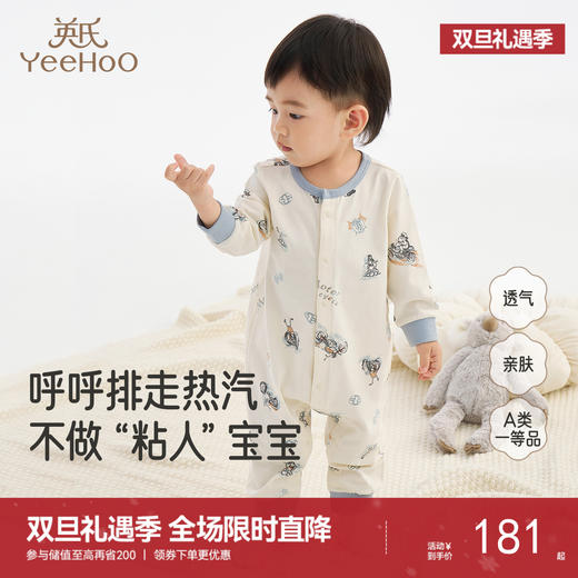 【商场同款】英氏新生儿衣服四季婴儿连体衣长袖男宝女宝包屁衣 商品图0