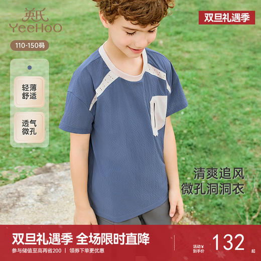 【商场同款】英氏儿童T恤夏季吸湿速干男童短袖T恤不闷汗2025新款 商品图0